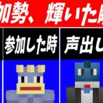 50人クラフトで輝いた瞬間選手権 – マインクラフト【KUN】