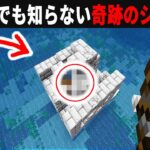 統合版の激レアシード値8選【ゆっくり実況】【マイクラ】