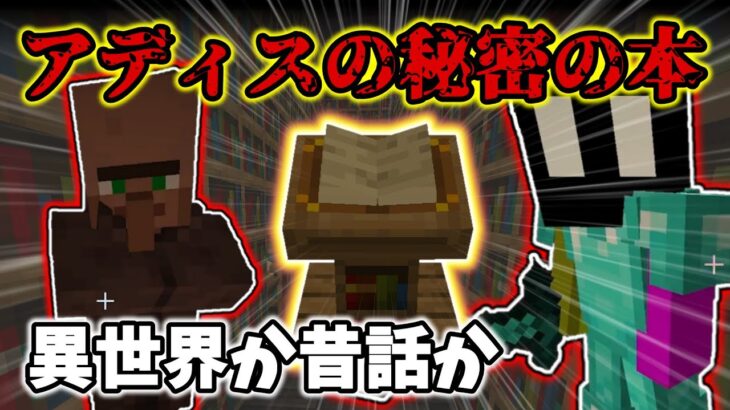 #9 後半【マイクラ脱獄6】難易度１億の刑務所アディスの秘密の本は…？　れいむとまりさの刑務所脱獄　9日目後半Part9  【マイクラ脱獄最終章】【ゆっくり実況】