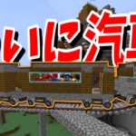 マインクラフトに機械仕掛けの電車が開通しました　物流が神になった – Create MODを使ってサバイバル！#15