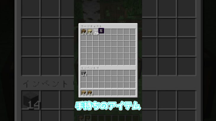 手持ちのアイテムを整理したい場合【Inventory Sorter】mod入れる事で便利過ぎて効率も良くなる！【ゆっくり解説】【マイクラMOD紹介】#shorts 【minecraft】