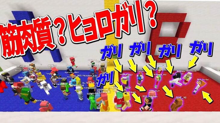 二重顎さんの事を一番理解してるやつがデートできるクイズ選手権 – マインクラフト【KUN】