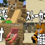 お前その癖ガチでやめとけよ選手権　参加勢に辞めさせたい癖がエグすぎる – マインクラフト【KUN】