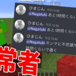 時間を守れずやらかしたこと選手権 – マインクラフト【KUN】