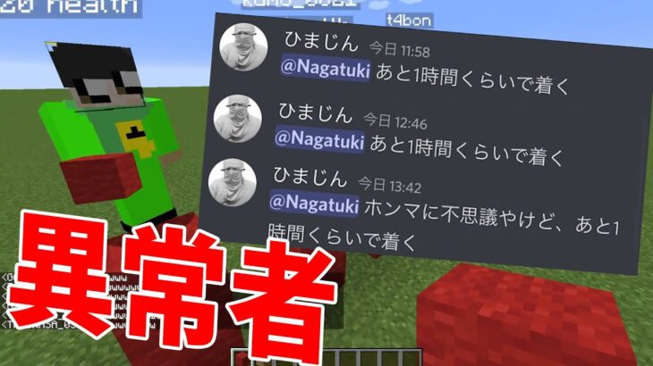 時間を守れずやらかしたこと選手権 – マインクラフト【KUN】