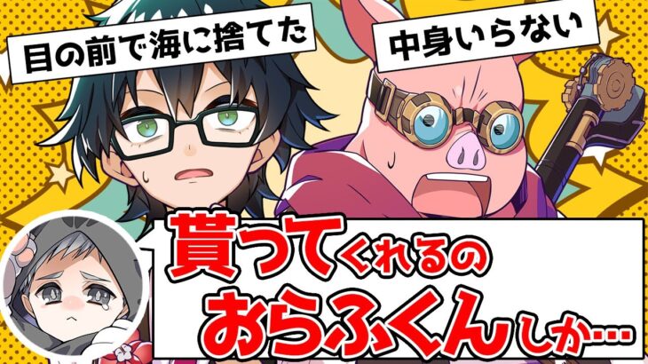 支給品を秒で捨てるおんりーﾁｬﾝとこっそりチェストに捨てるMENさんｗ【ドズル社切り抜き】【ドズル社100万人記念】