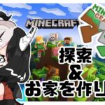 【マイクラ▪️MINECRAFT】初めてのマイクラ生活