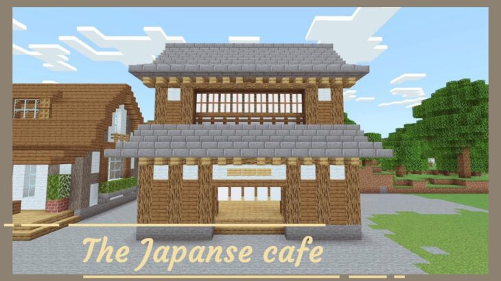 MINECRAFT組み合わせ式建築法ー総集編ー　P120　和風の茶屋【マインクラフト／Minecraft】