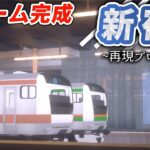 【マイクラ】鉄道迷宮！新宿駅を再現してみた②【リアルトレインMOD】