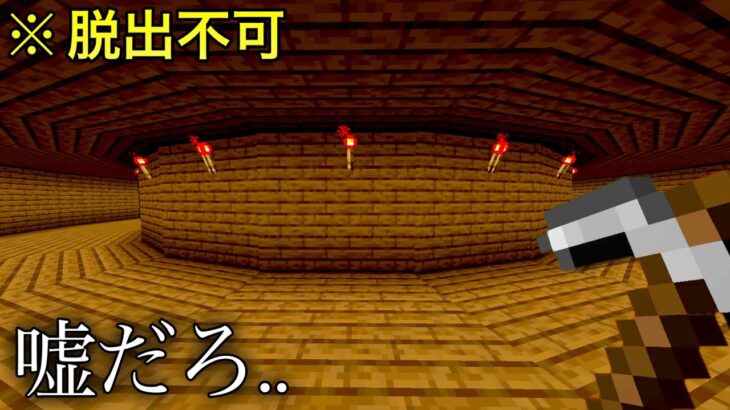 【マイクラ】人類の頭を狂わせる最強のトリック３選　～史上最高に脳をバグらせたヤバいMOD～【マインクラフト1.19】【コマンド】【小ネタ】【衝撃】