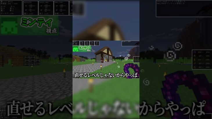 ミンティの頭は治せますか？【マイクラドラクエMOD実況】#shorts