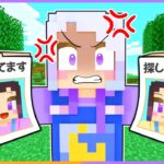 トモダチの子どもが誘拐されたマインクラフト！一緒に双子を救い出せ！【 マイクラ / まいくら / Minecraft 】