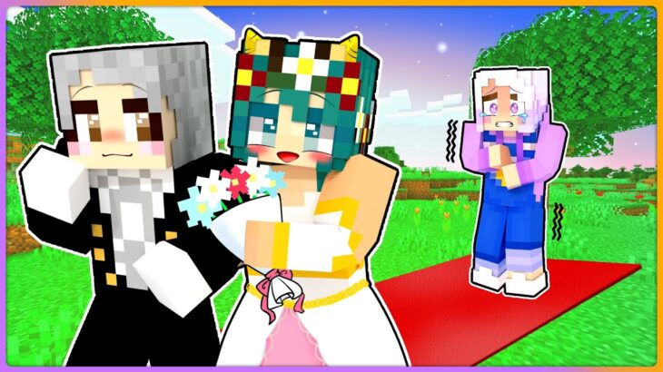 大事なトモダチが別の女の子と結婚してしまうマインクラフト！ライ子とぱちしゅうが一緒になった！？【 マイクラ / まいくら / Minecraft 】