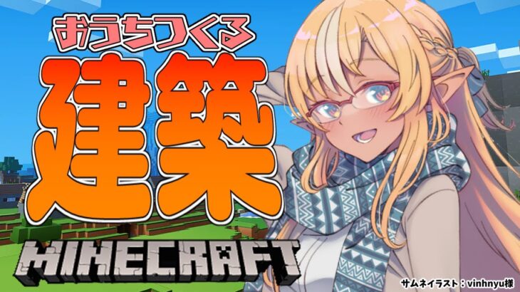 【マインクラフト/Minecraft】新ホロ鯖で新居探すわよ！【不知火フレア/ホロライブ】