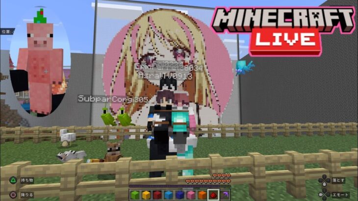 【Minecraft】☆マイクラライブ配信☆