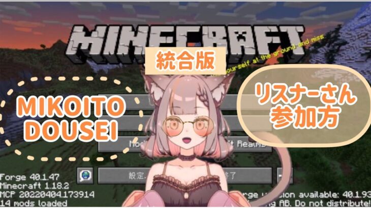 【Minecraft】リスナー参加型マイクラ【エンチャント回】