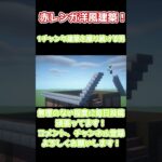 【マインクラフト】赤レンガ洋風建築！【Minecraft】