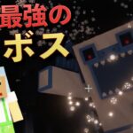 雪山に住むボスがすごく…うん..あぁ…弱…だった件！【Minecraft/マインクラフト】