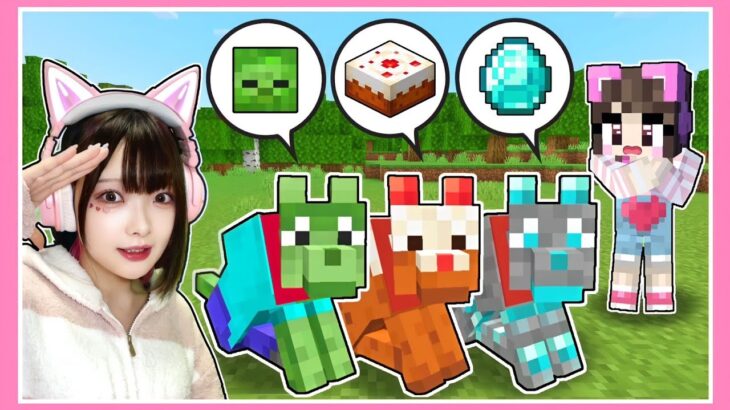 新種のオオカミをペットにしてサバイバルした結果…？🐺🦴【マイクラ / Minecraft】【たまちゃん】