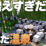 【Minecraft】地獄と化したパンダ温泉 – 温泉クラフト Part25【ゆっくり実況マルチプレイ】