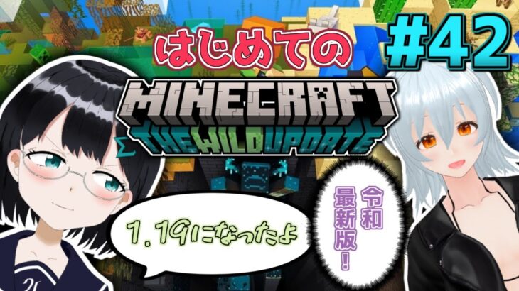 [ 不定期 Minecraft ver 1.19] #42 動物の家を作ったり [ 朝永アンリ with 西園寺葉  Vtuber ]