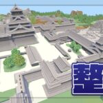 【Minecraft】2023年整地始め