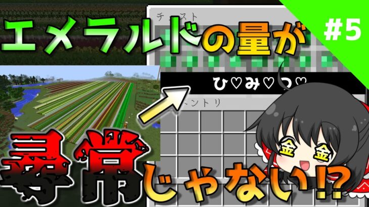 【Minecraft】食いしん坊のマインクラフト。Part.5　～マインクラフトで農業mod～　【ゆっくり実況】