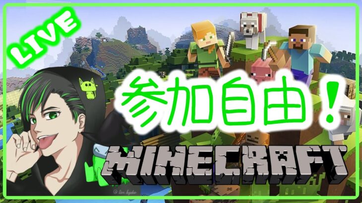 【Minecraft】Switch勢限定 マイクラ参加型 建築・探索・PvP のんびりやろっか 1/29