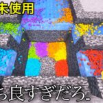 【マイクラ】気持ち良すぎる有料リアルModの小ネタ5選..　～リアルすぎる世界特有の気になる実験・検証をした結果～【マインクラフト1.19】【コマンド】【検証】【実験】【衝撃】