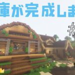 倉庫を建築！これでアイテム整理もばっちり♪マイクラ実況☆PART.11（マインクラフト）