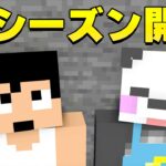 新ワールド初日から凄いことが起きました！PART01【マイクラ】