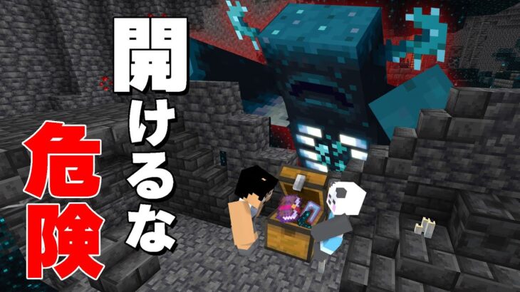 古代都市で大量のお宝をゲットするはずが。。PART14【マイクラ.アツクラ】