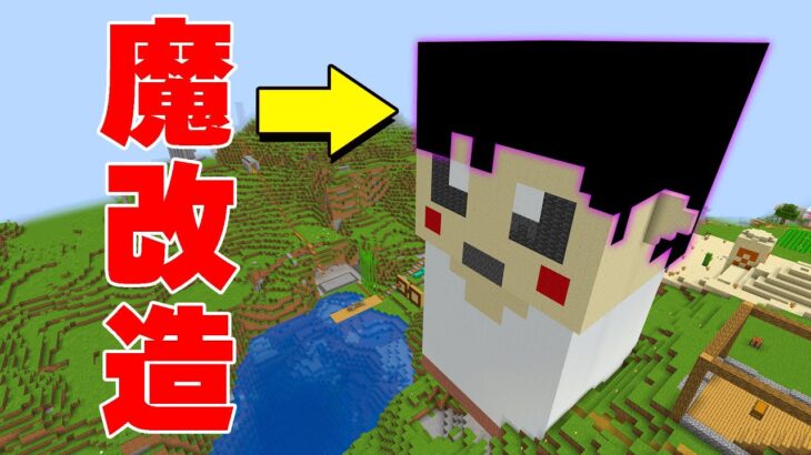カズの頭に闇の施設作ったった PART29【マイクラ.アツクラ】