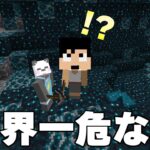 地下を掘ったら大変な場所に着いてしまいました。。PART3【マイクラ.アツクラ】