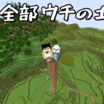 カズクラ新拠点の全貌を把握します！！PART4【マイクラ．アツクラ】