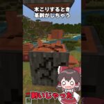 霊夢がマイクラあるある歌います！Part.2#shorts 【替え歌】 【マイクラ】【コラボ】【Minecraft】