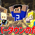 【マイクラ】カズさんからまたもイタズラが！！●●大量発生でアツクラサーバーダウンの危機？！ アツクラPart16