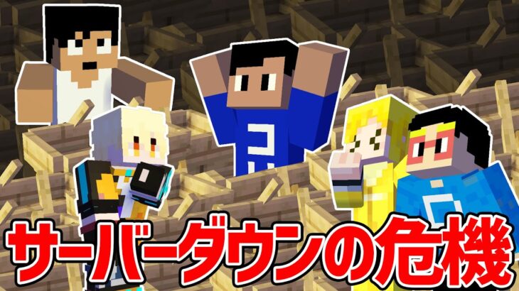 【マイクラ】カズさんからまたもイタズラが！！●●大量発生でアツクラサーバーダウンの危機？！ アツクラPart16