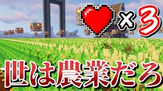 【マイクラ】最弱世界で最強になる【ゆっくり実況】Part3