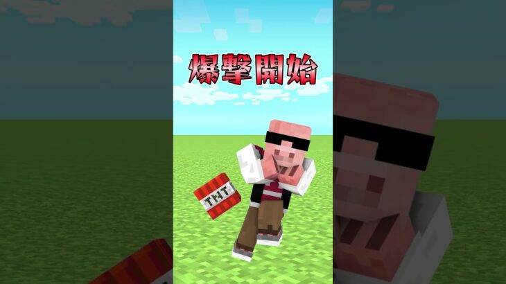 爆発するTNTを1分間耐え切れる？ #マイクラ #おおはらMEN #shorts