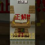 【マインクラフト】モブが落ちてくる順番を覚えて脱出せよ！！(中編) #マイクラ統合版 #脱出ゲーム #コマンド #execute