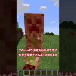 【マインクラフト】あの二刀流が使えるmod！？【mod紹介】#shorts