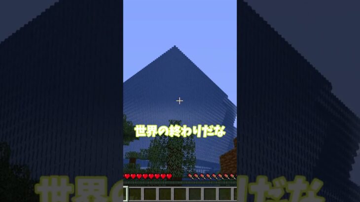 【マインクラフト】あなたは津波から逃げれますか？【mod紹介】#shorts