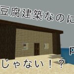 ￼ 【字幕実況】構造物と魔法の世界でサバイバルpart1 #minecraft #マイクラ統合版 #サバイバル