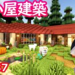 【マインクラフト】part37羊牧場をつくっていく♪羊小屋建築！【マイクラ実況】【女性実況】