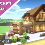 【マイクラ】ホームタウンを作ろうpart4！家を建築3件目【マインクラフト】Minecraft How to Build a House