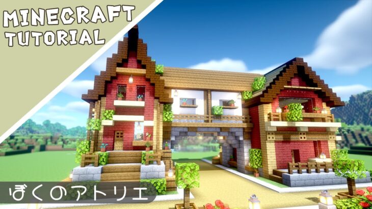 【マイクラ】ホームタウンを作ろう！part5｜橋の家を作ろう【マインクラフト】Minecraft How to Build a Survival Base