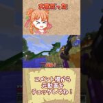 ドラゴンとの決戦！！竜と洞窟のマインクラフト！#shorts #マイクラ