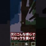 木と石で作る簡単オシャレな家！# #統合版 #マインクラフト #shorts #マイクラ #ショート動画 #紹介