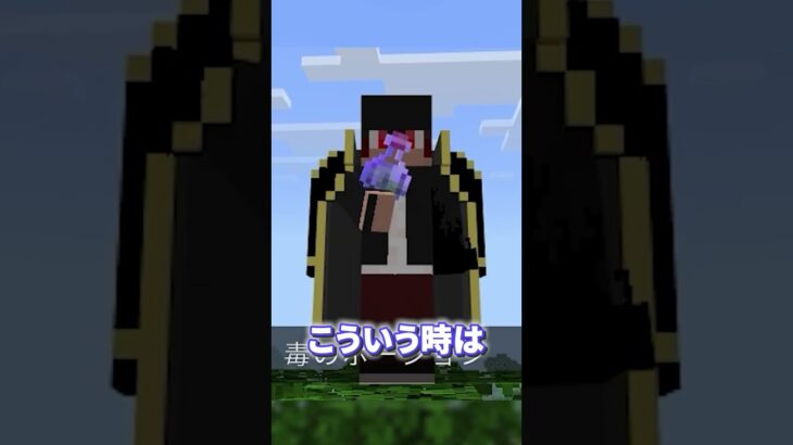 マイクラで悪魔の実を使う！『ヤミヤミの実』編！【マインクラフト｜ワンピース】#shorts